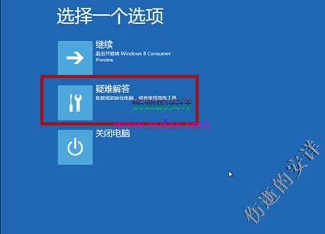 Win8启动时按F8修复计算机的方法